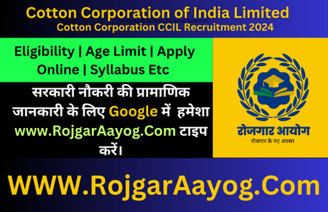  Cotton Corporation CCIL Recruitment 2024