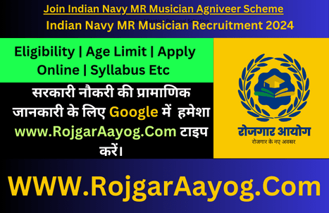 Indian Navy MR Musician Recruitment 2024 Indian Navy MR Musician Recruitment 2024