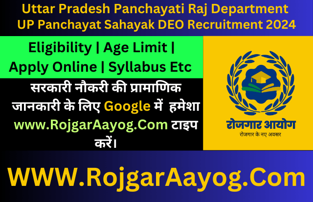 UP Panchayat Sahayak DEO Recruitment 2024 UP Panchayat Sahayak DEO Recruitment 2024