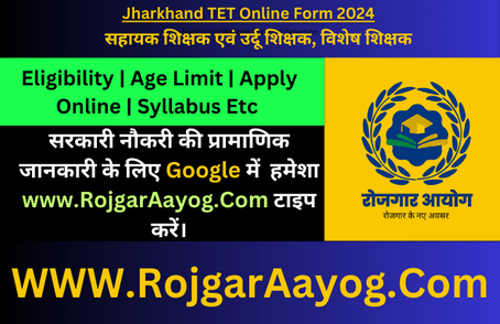 Jharkhand TET Online Form 2024 Jharkhand TET Online Form 2024