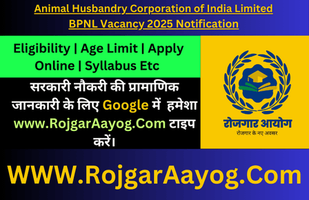 BPNL Vacancy 2025 Notification, 10 वी पास के लिए भारतीय पशुपालन निगम लिमिटेड में 2246 पदों पर बम्पर भर्ती BPNL Vacancy 2025 Notification