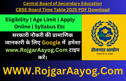 CBSE Board Time Table 2025 PDF Download, CBSE Time Table Class 10 & 12 Date Sheet Downoad CBSE Board Time Table 2025 PDF Download