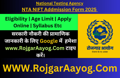 NTA NIFT Addmission Form 2025, Last Date, Result, Fee, Counselling Online form NTA NIFT Addmission Form 2025