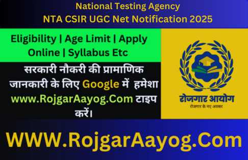 NTA CSIR UGC Net Notification 2025