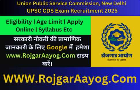 UPSC CDS Exam Recruitment 2025, Result Download UPSC CDS Exam Recruitment 2025