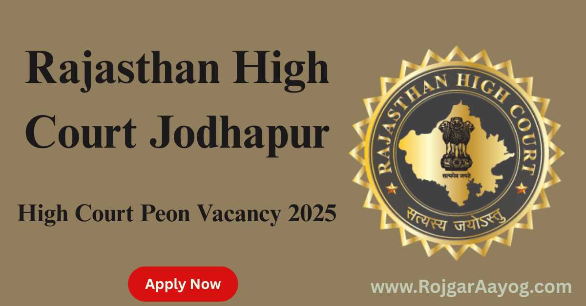 High Court Peon Vacancy 2025