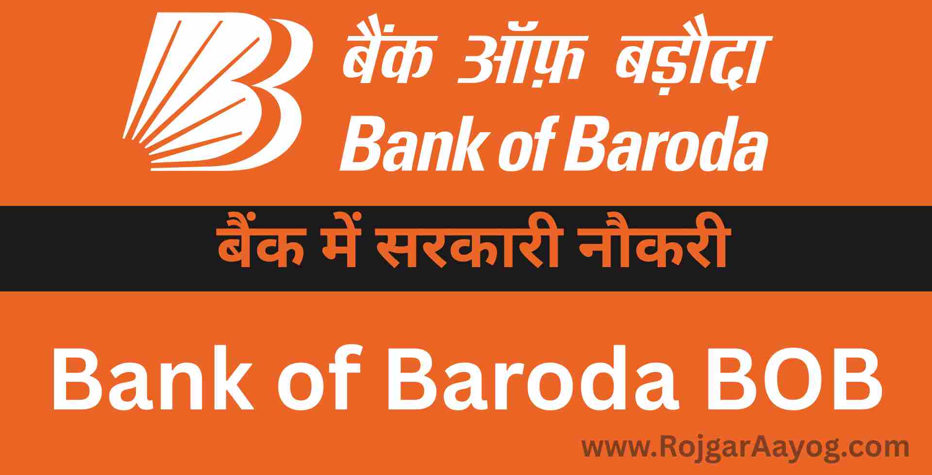 Bank of Baroda LBO Vacancy 2025