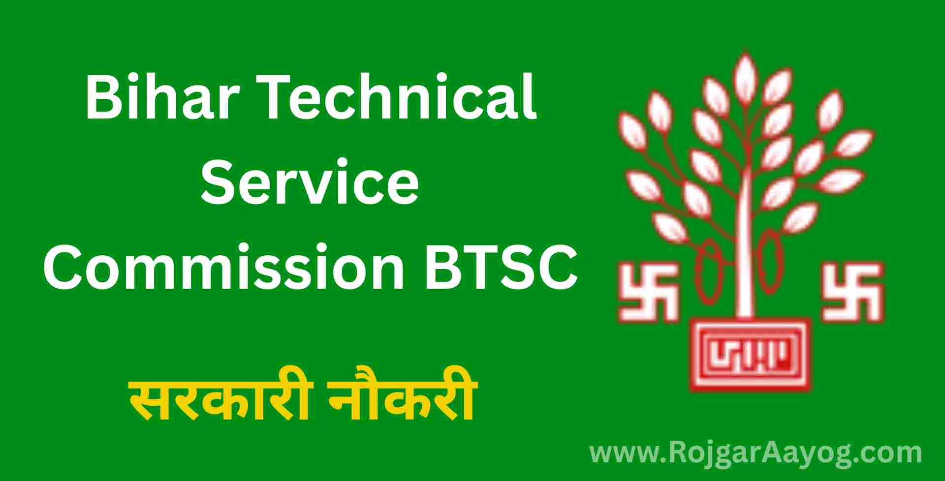 Bihar BTSC Tutor Nursing Vacancy 2025